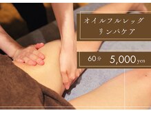 円山よもぎ鍼灸整骨院の雰囲気（#円山#札幌#宮の沢#血行促進#リフレ#むくみ#オイル#リンパ）