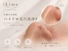 [SNSで話題◆毛穴詰まり黒ずみ除去]ハイドロ毛穴洗浄(パック付)￥8,000→￥6000