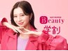【学割U24】毎朝のビューラー卒業◎パリジェンヌ¥7700→¥4000※学生証提示