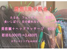 りんどう鍼灸院