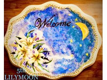 リリームーン(Lily moon)/神業のリンパ手技を堪能ください