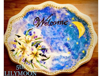 リリームーン(Lily moon)/神業のリンパ手技を堪能ください