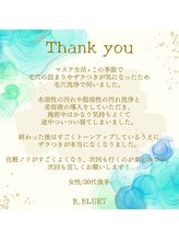 ビーブルーセブン(B.BLUE7)/お客様の嬉しい口コミをご紹介♪