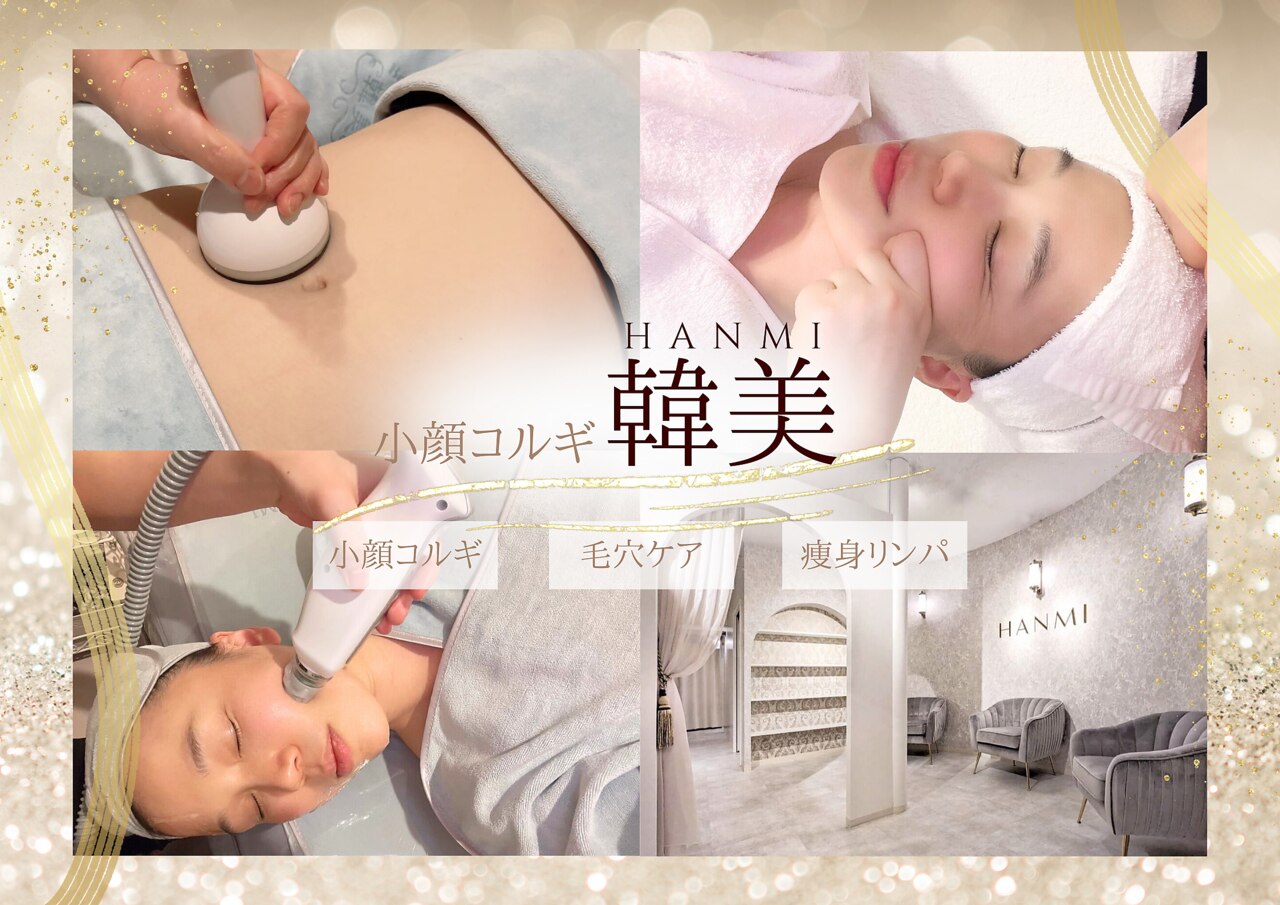 クレーター幹細胞韓美3セット