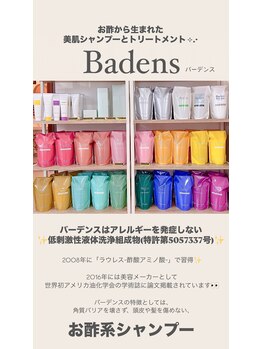 モナールアンド(MONNAL&)/お酢のシャンプーBadens