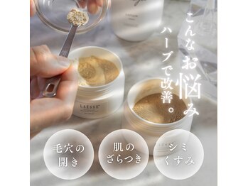 スカイ(sky)/エクソソームハーブピーリング