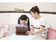 ディオーネ 須賀川店(Dione)/【ハイパースキン脱毛】子供脱毛