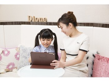 ディオーネ 須賀川店(Dione)/【ハイパースキン脱毛】子供脱毛