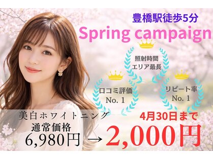 ホワイトニングショップ 豊橋店(WHITENING SHOP)の写真