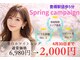 ホワイトニングショップ 豊橋店(WHITENING SHOP)の写真