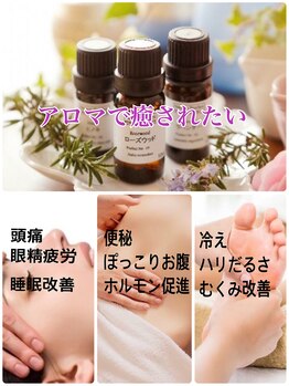 アロマボディケアサロン ナチュラル(Natural)の写真/★おすすめ★アロママッサージ＆選べる【ヘッドスパor足裏リフレor腸セラピー】75分 ￥15,000 ⇒ ￥7,490♪