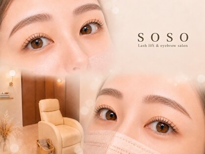 ソソ(soso)の写真
