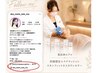 【再来★フェイシャル】コース・回数券・マンスリーご購入の方はこちらから