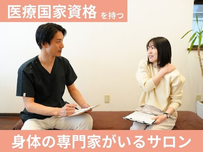 きずな整骨院の写真