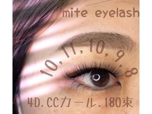 ミテ アイラッシュ(mite eyelash)/