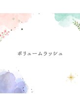 アイラッシュ ベイビーステップ(Eyelash Baby step)/【ボリュームラッシュ】