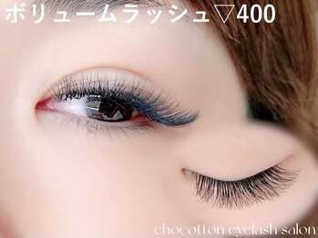 チョコットン 新宿東口(chocotton)/ボリュームラッシュ★目力UP！