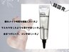 【ご新規様限定】束感◎パッチリ感UP♪韓国風マスカラティントパーマ