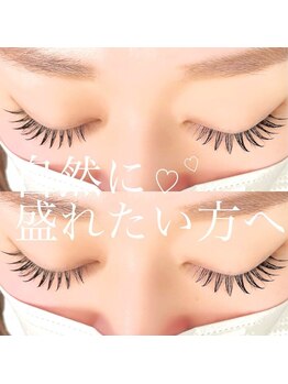 エクラ(eclat)/マツエク/無制限200本