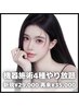 【セット管理】機械+施術4種やり放題♪(トロイアルケ管理除く) 新規¥29,000