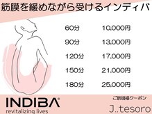 ジェイテゾロ 大阪(J..tesoro)の雰囲気（とにかく身体が軽くなります！可動域が広がります★）