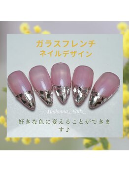 ガラスフレンチ