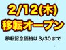 【移転記念価格】もみほぐし60分（新規様に人気）