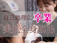 サロン ド ビー(Salon de Be)