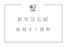 ネイルサロン エーナイン 札幌大通本店