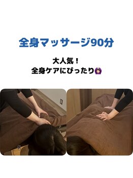 ビセン 長野駅前店(BISEN)/全身もみほぐし