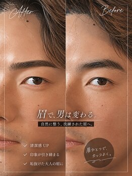 アトリウムオム 博多(ATRIUM HOMME)の写真/口コミ高評価!!当店人気No.1メンズ眉毛スタイリングWAX