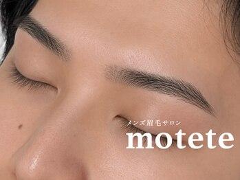 モテテ 名駅店(motete)の写真/【名古屋/名駅/メンズ眉毛/眉毛ワックス/当日予約OK】名古屋駅すぐの好立地!店舗すぐ横に有料駐車場あり◎