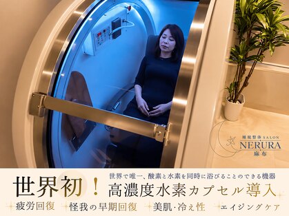 ネルラ 麻布(NERURA)の写真