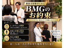 BMGの雰囲気（お一人お一人のお身体に合わせた施術をいたします。）