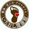 いちおし健康館 高円寺のお店ロゴ
