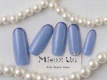 ミューアン(Mieux Un)/