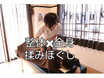 スーリール 鍼灸院 整体院(sourire)/あんま指圧マッサージ