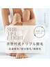 初脱毛ならこれ☆【次世代脱毛】全身　※ＶＩＯ、顔なしプラン　50分15,000円