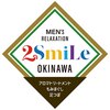 ツースマイル(2SmiLe)ロゴ