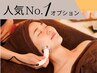 【人気No1★W小顔/エラコリ解消/リフトアップ】頭蓋骨小顔矯正+超音波 70分