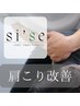 【肩こり集中改善プラン♪】肩甲骨はがし＋骨盤矯正¥3300