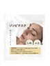 New!!【シワ、たるみ、毛穴引締め】塗るボトッ◯ス! ゾンビマスク＆生マスク