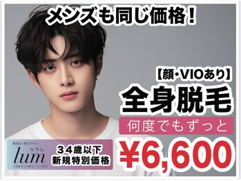 ルウム 大垣店(lum)