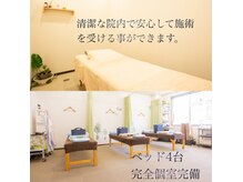 マハロ港南スポーツはりきゅう接骨院の雰囲気(ベッドを4台+完全個室1部屋完備しています。施術着も◎)
