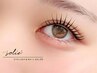 【ずっと使える♪】 ★ LASH LIFT ★ まつ毛 パーマ
