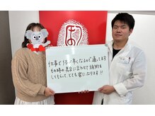 ほねつぎ三輪はりきゅう接骨院/【お客様の声】