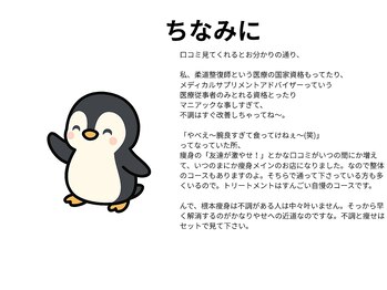 ビーエムビー(BMB)/メニエールとかも2回で改善