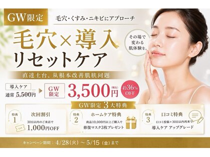 ナチュラ ソース(NatureSouce)の写真