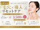 ナチュラ ソース(NatureSouce)の写真