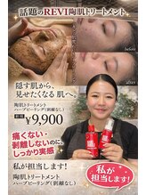 プルメリア&nbsp;古堅 妃佳